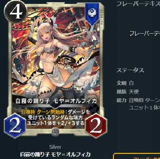 白霧の踊り子　モヤ＝オルフィカ