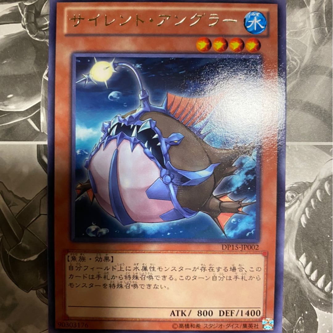 サイレント・アングラー