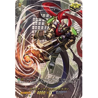 SS05 全てホイル仕様　ステムディヴィエイトドラゴン 4枚　ライリー　4枚 SS05 全てホイル仕様 ステムディヴィエイトドラゴン 4枚