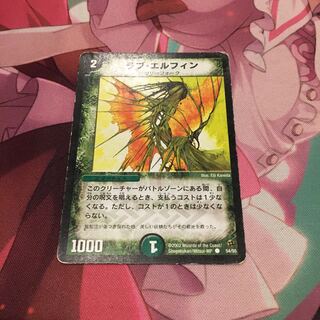 ラブ・エルフィン