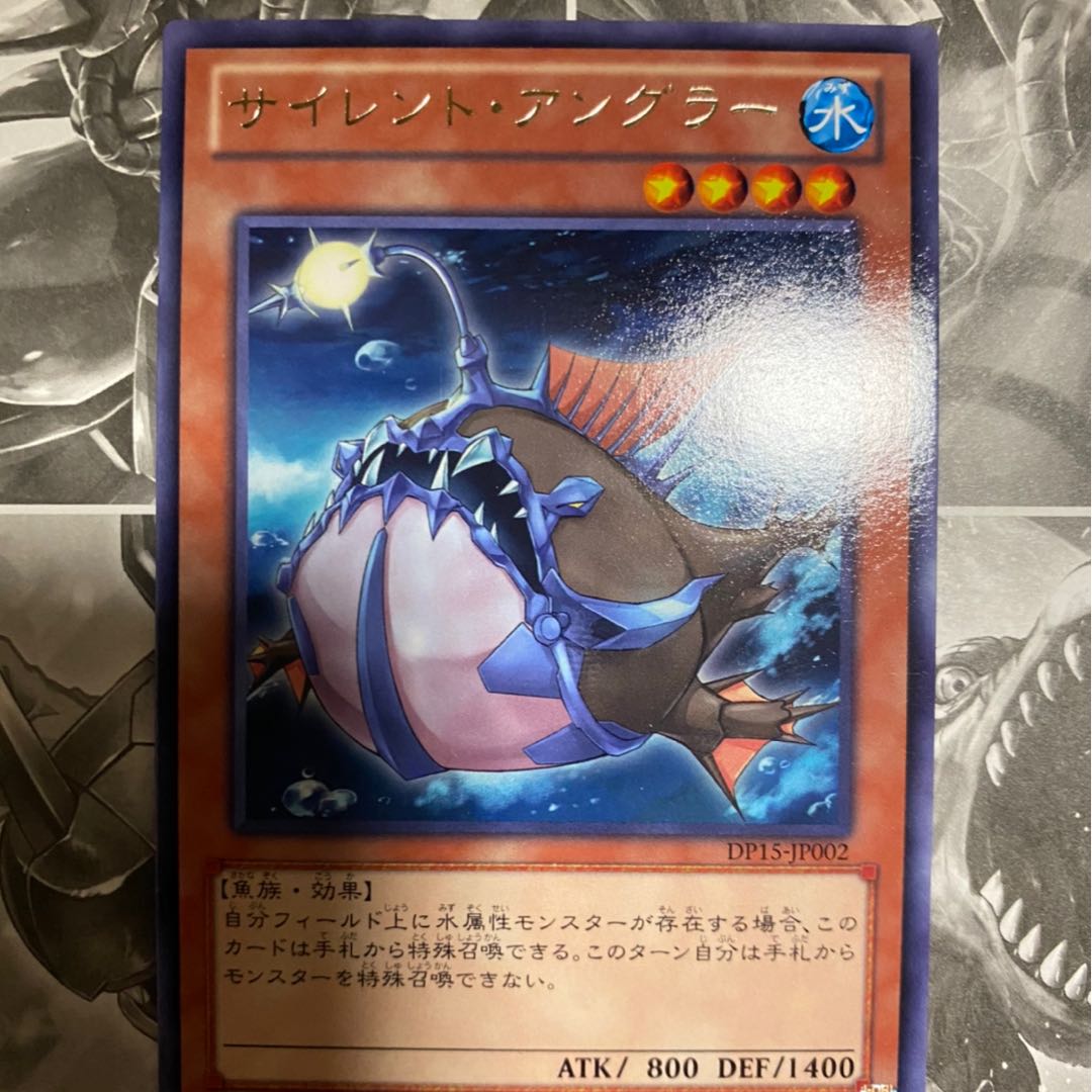 サイレント・アングラー