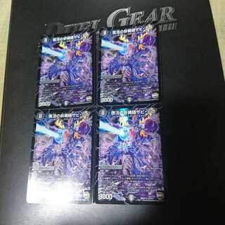 復活の祈祷師ザビ・ミラ