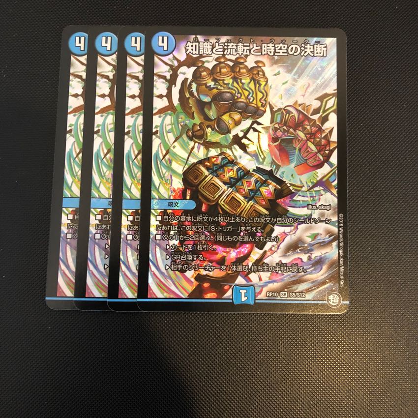 パーフェクトウォーター