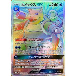 〔状態A-〕カメックスGX【HR】{064/054}