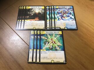 ロージアパーツ　ドラゴンズ・サイン　ファイナルストップ　カーネル