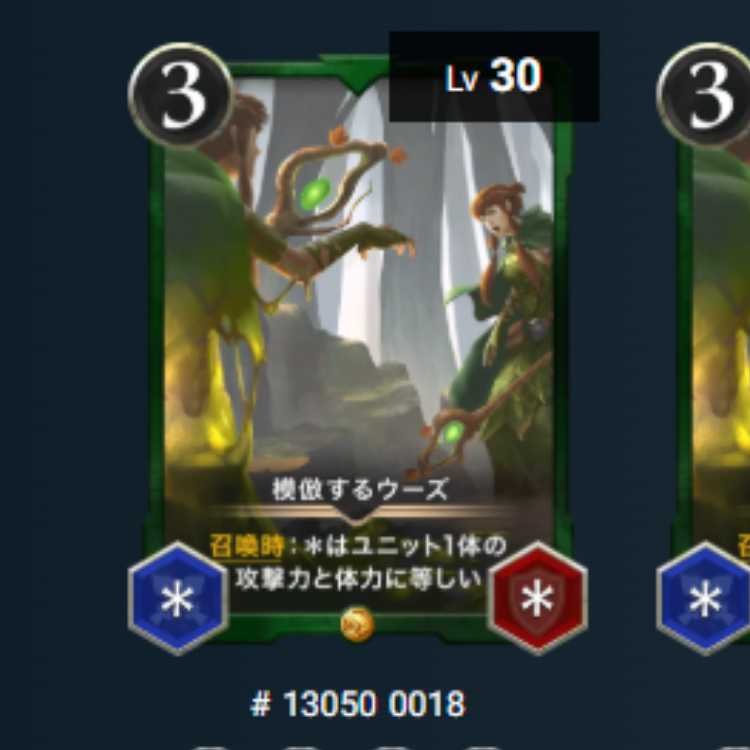 模倣するウーズ　スピあり　クリスペ/ クリプトスペルズ　