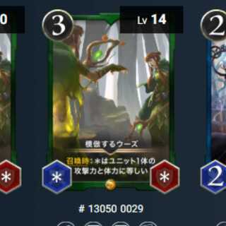 模倣するウーズ　スピあり　クリスペ/ クリプトスペルズ　