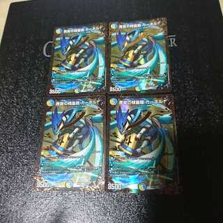 青寂の精霊龍 カーネル