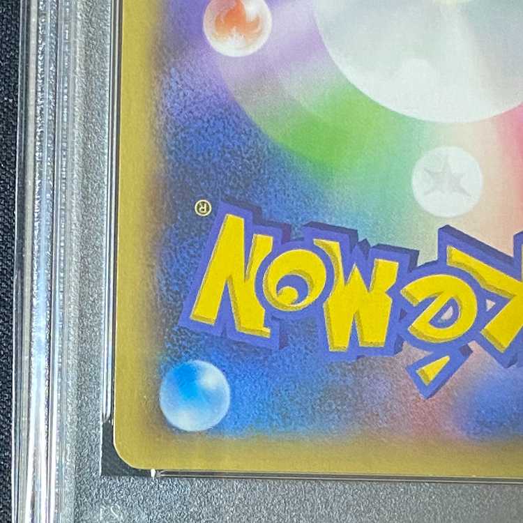 PSA10 リザードンEX SR 初版 XY2 イルドブレイズ 081/080