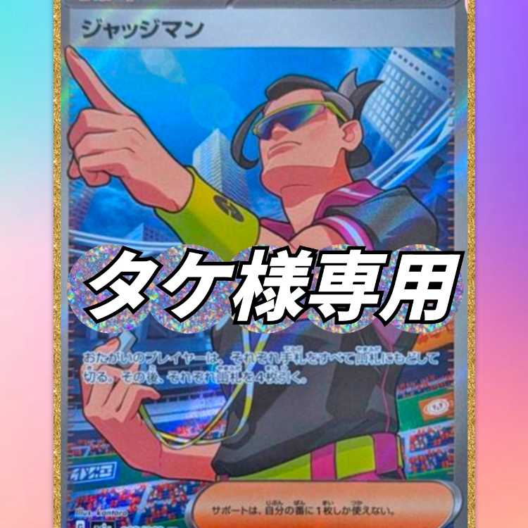 Oripa's second volume of "Too soon for a new bullet" TAIRI's. 1枚