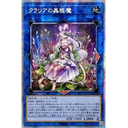 [Condition A-] ☆Asia ☆Traptrix Cularia [Prismatic Secret] {Asia LIOV-JP046} [Link