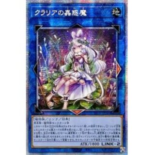 [Condition A-] ☆Asia ☆Traptrix Cularia [Prismatic Secret] {Asia LIOV-JP046} [Link