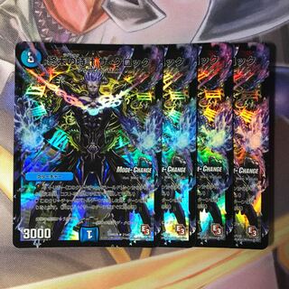 ザクロック  mc 4枚