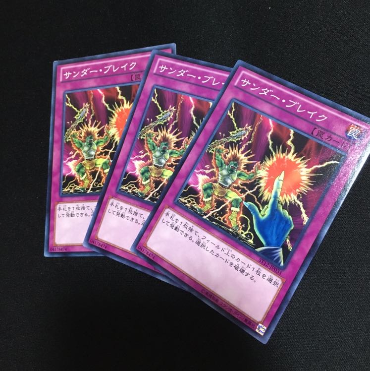 サンダー・ブレイク