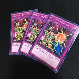 サンダー・ブレイク