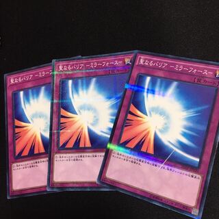 聖なるバリア-ミラーフォース- P-N