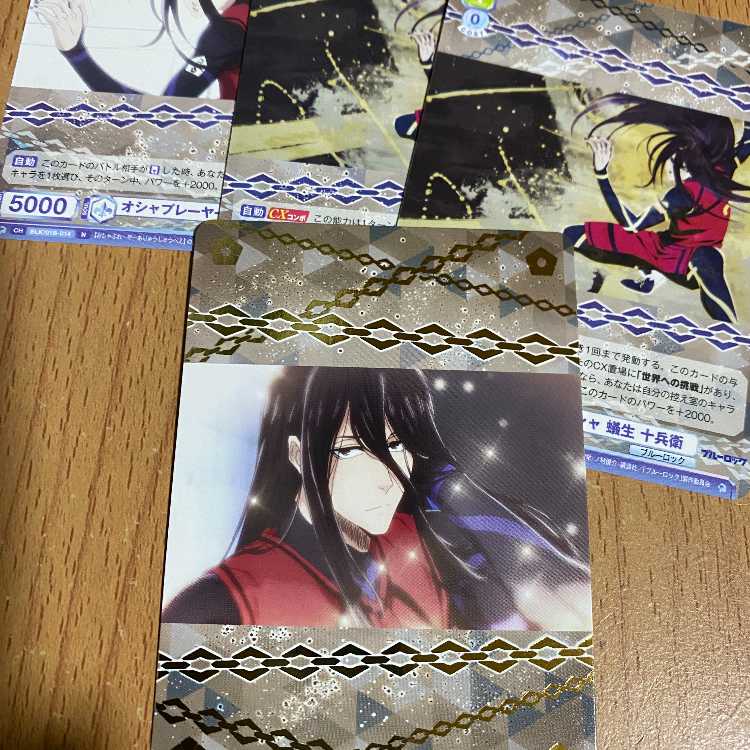 BR つねにオシャ 蟻生 十兵衛[WSB_BLK/01B-030B]+おまけ3枚