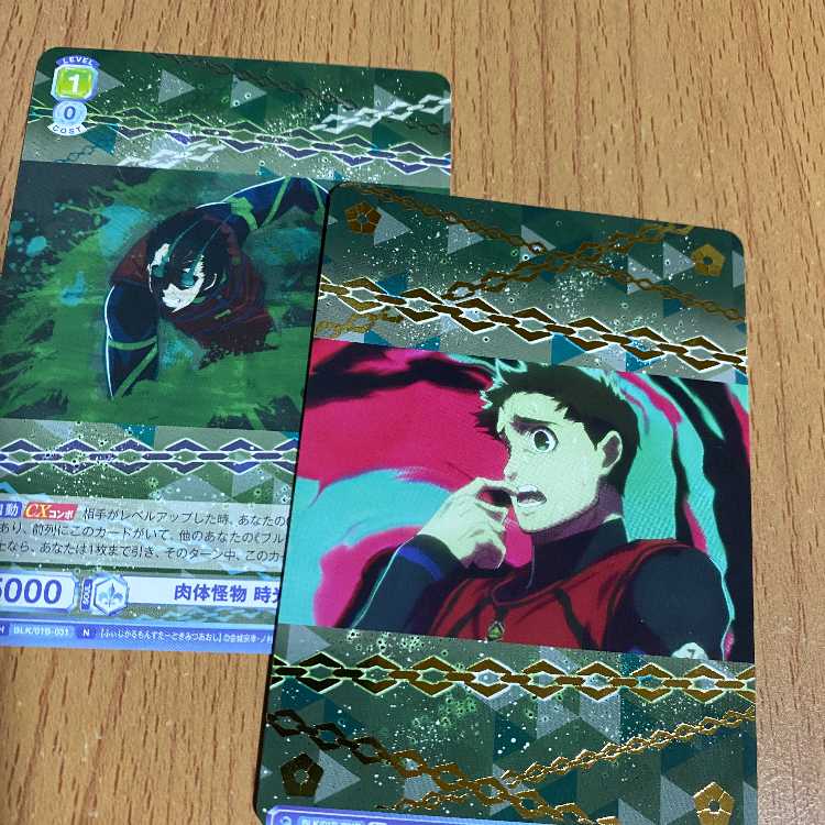 BR 肉体怪物 時光 青志[WSB_BLK/01B-031B]