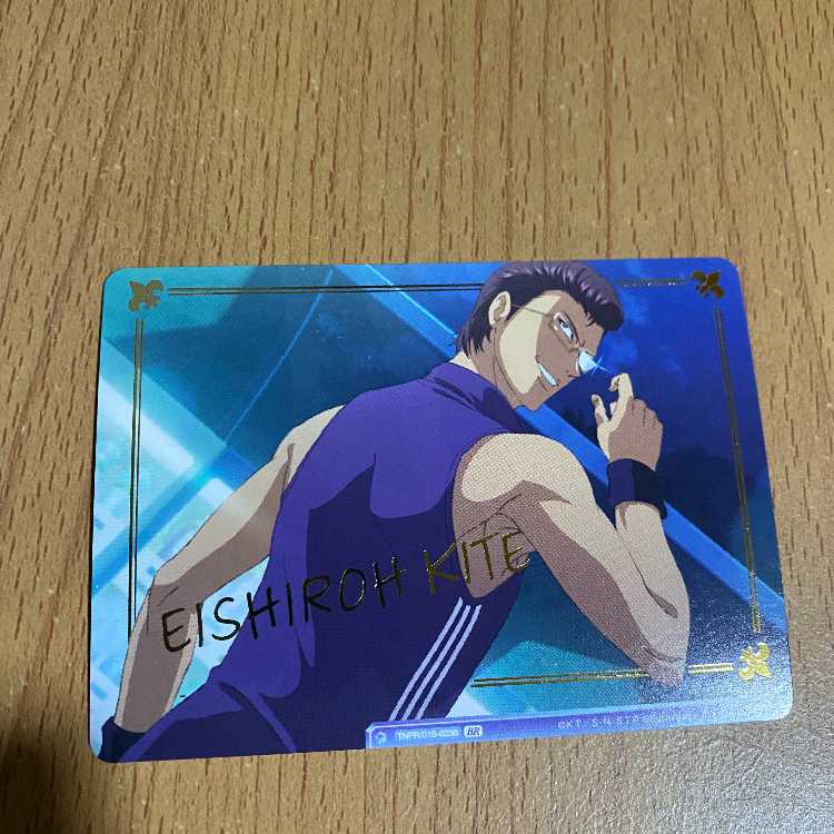 BR Eishiro Kide [WSB_TNPR/01B-023B].