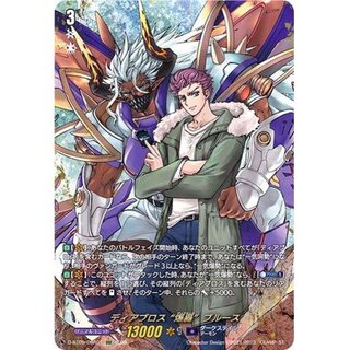 Diablos Detonation Snubbulls [DSR] {D-BT09/DSR01} [Dark States