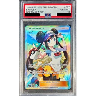 ポケモンカード メイ SR PSA10