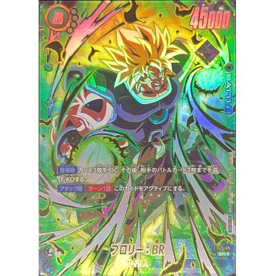 Broly: BR (unopened/parallel/gold lettering) [SR☆] {FS03-10}