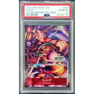 Psa10 ウソップチャンピオンシップCS プロモ ワンピースカード