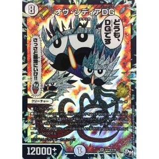 [State A-] Ov Sidia DG [SR] {P119/Y16}