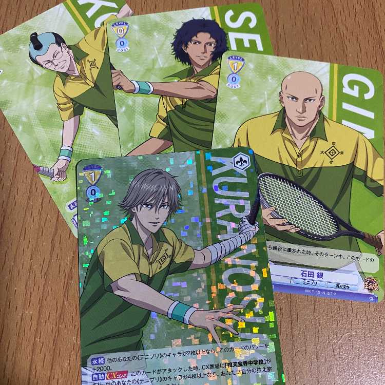 RR 白石蔵ノ介[WSB_TNPR/01B-002RR]+おまけ3枚