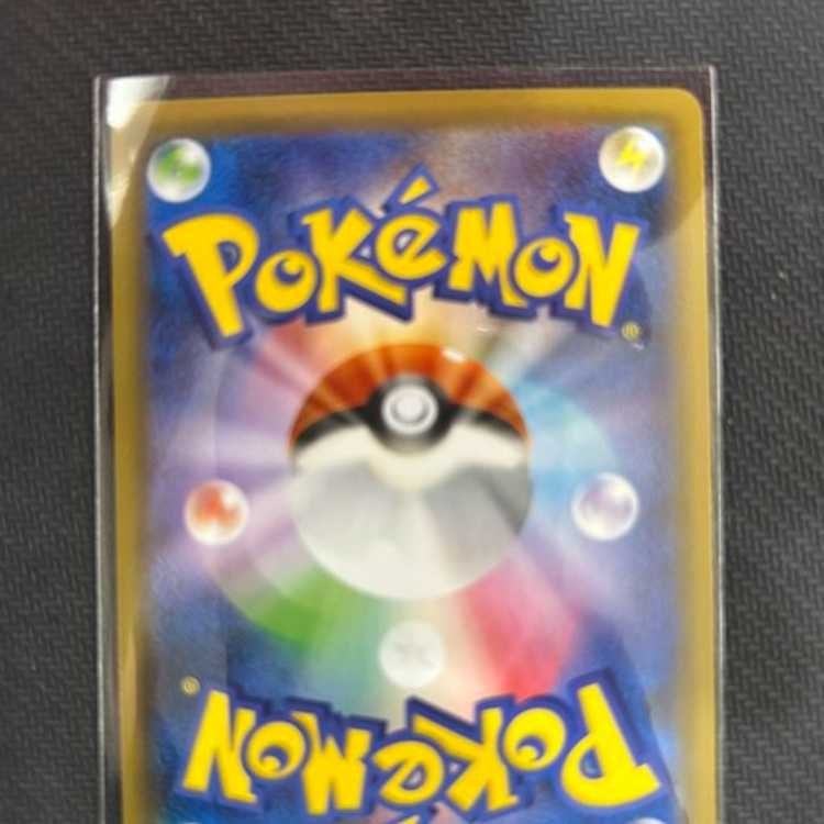 Rengeki Uraos VMAX HR 084/070