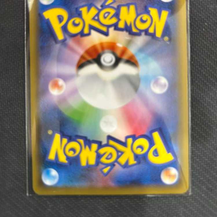 Rengeki Uraos VMAX HR 084/070