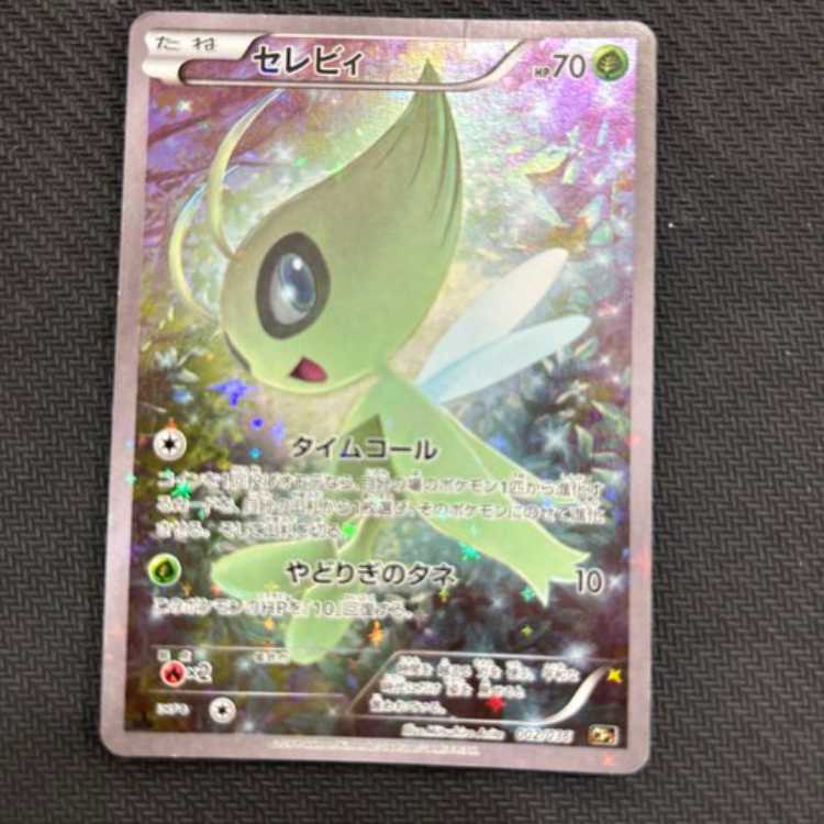 Celebi(Kira) 002/036