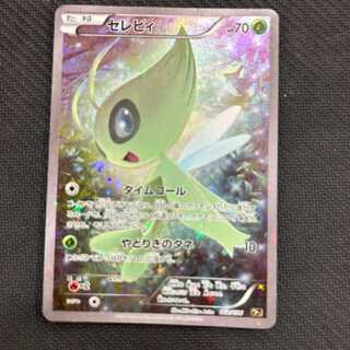 Celebi(Kira) 002/036