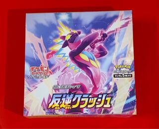 反逆クラッシュ  BOX