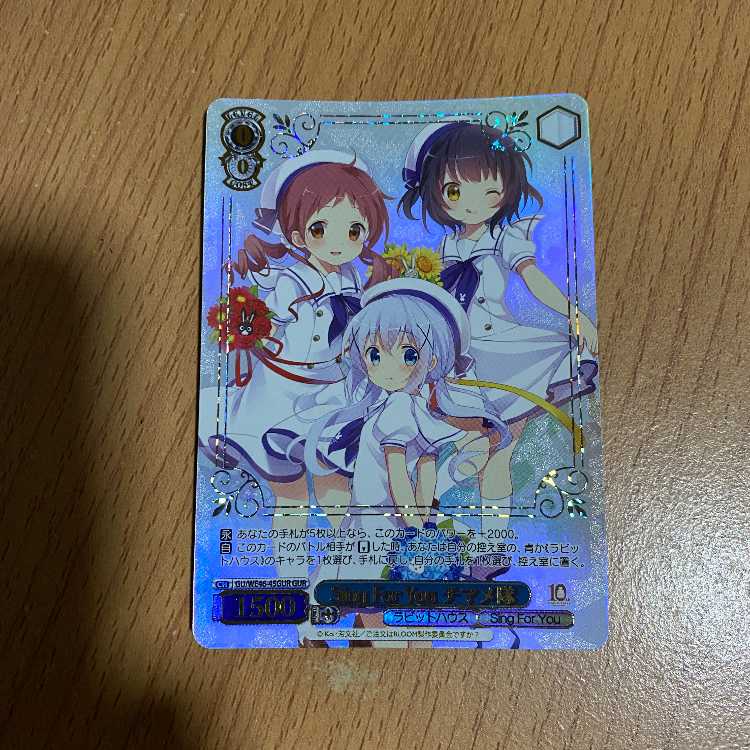 GUR Sing For You チマメ隊(箔押し入り)