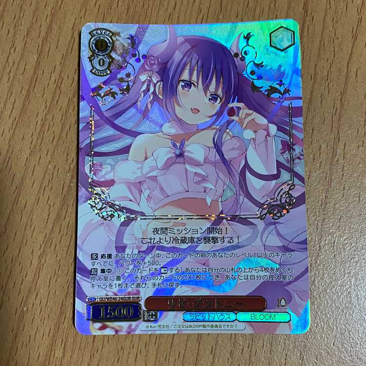 GUR Lise Gratney (with foil stamp)