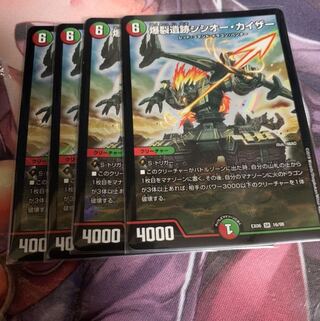 爆裂遺跡シシオー・カイザー　4枚