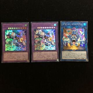 遊戯王 プランキッズ・ハウスバトラー、ロアゴンセット