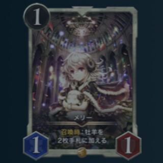 【2枚】メリー（バラ売り可）