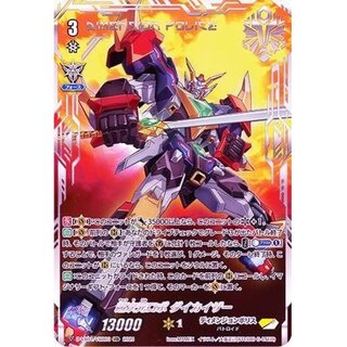 [State B] Psychic Dimensional Robot Die Kaizer [VSR] {D-VS01/VSR03} [Dimension Po Squirrel