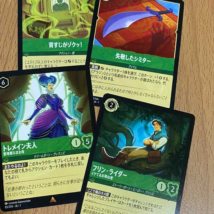 Flynn Ryder - good looking wanted man + Mrs. Tre Rosaan - mother who remains a willful Darkness and 3 other extras.