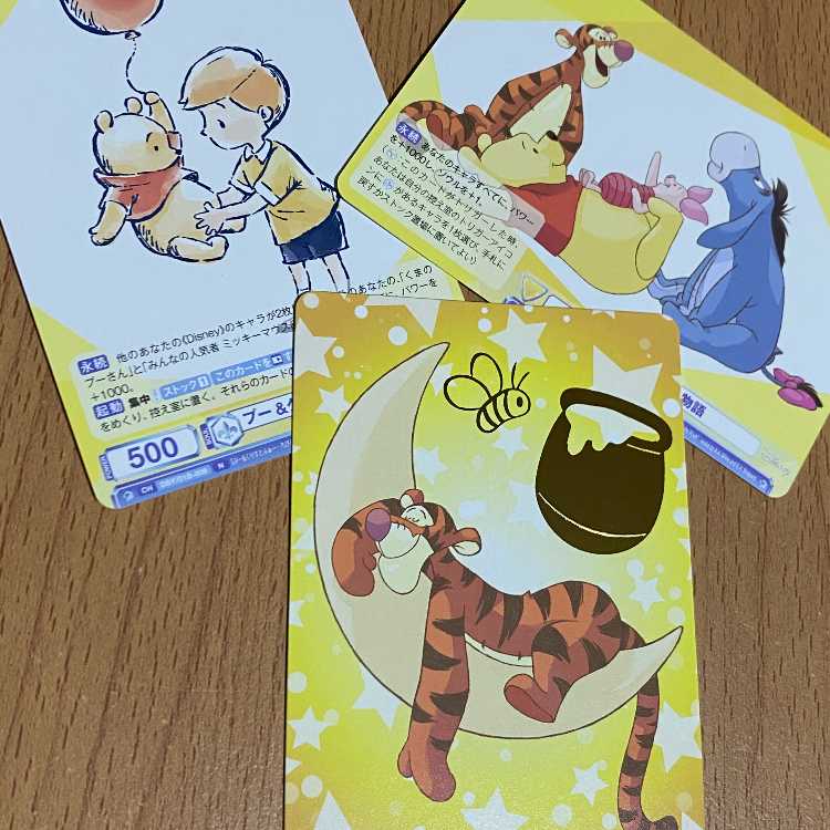 BR お調子もので暴れん坊 ティガー+おまけ2枚