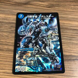 S級宇宙 アダムスキー