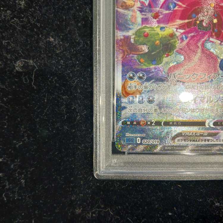 PSA10] GengarVMAX (SR spec.) S-TD 020/019