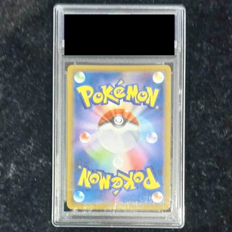 PSA10] GengarVMAX (SR spec.) S-TD 020/019