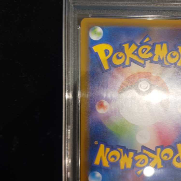 PSA10] GengarVMAX (SR spec.) S-TD 020/019