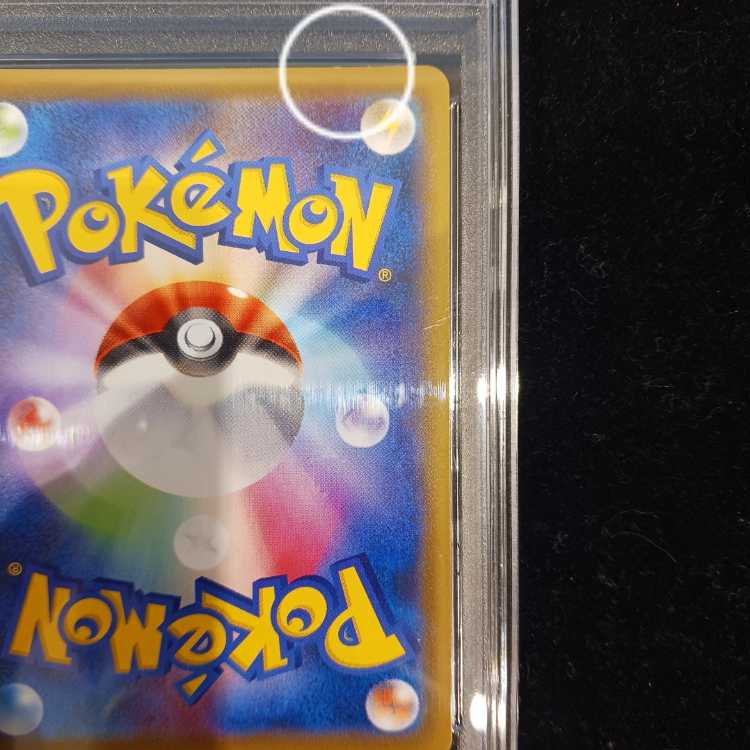 PSA10] GengarVMAX (SR spec.) S-TD 020/019