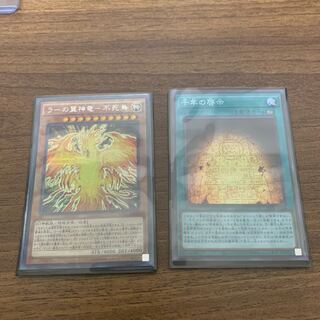 ラーの翼神竜ー不死鳥と千年の啓示セット