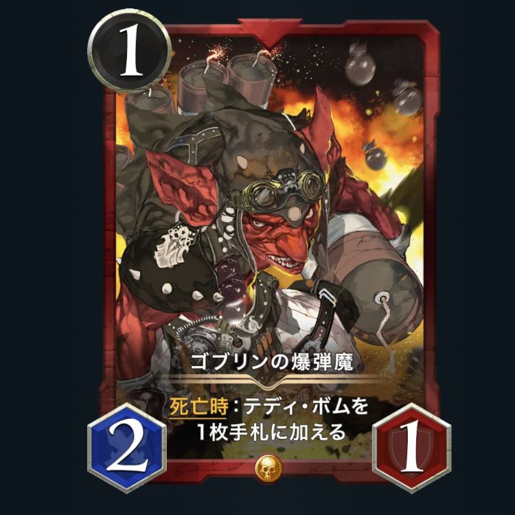 Dedicated to Mr. Rigmaru! 2 Goblin Bombshells