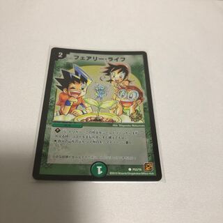 フェアリーライフ